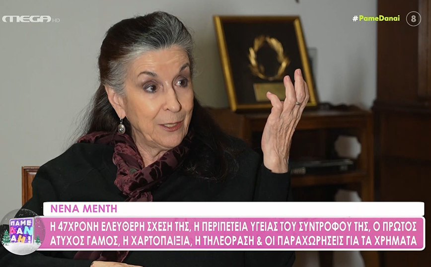 H Νένα Μεντή έχει μείνει άνεργη με το επίδομα από το υπουργείο Εργασίας – «Έπαιζα χαρτιά για να βγάζω λεφτά»