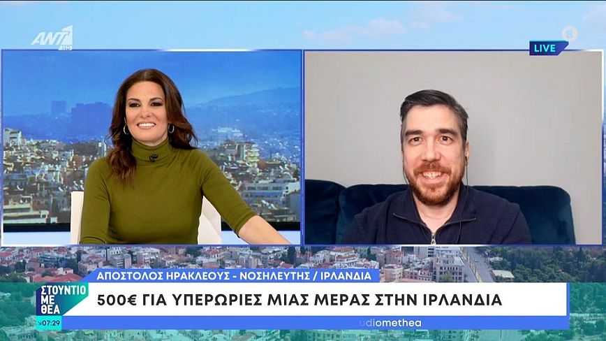 Viral ο Έλληνας νοσηλευτής στην Ιρλανδία που αποκάλυψε στο TikTok τον μισθό του