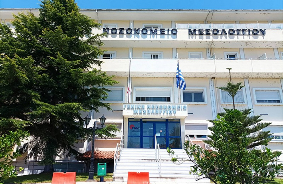 ΕΔΕ στο νοσοκομείο Μεσολογγίου επειδή εργαζόμενοι αποκάλυψαν παρατυπίες – «Δίπλα από τη μονάδα αιμοκάθαρσης βρίσκεται το νεκροτομείο»