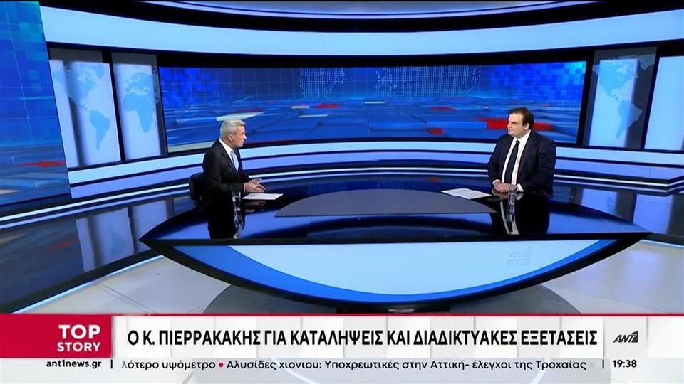 Πιερρακάκης: Είμαστε έτοιμοι για τις ψηφιακές εξετάσεις – Δεν θα χαθεί το εξάμηνο