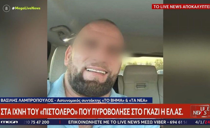 Τα σενάρια που εξετάζει η Αστυνομία για το πού βρίσκεται ο πιστολέρο στο Γκάζι – Τον βοήθησαν να διαφύγει τη σύλληψη