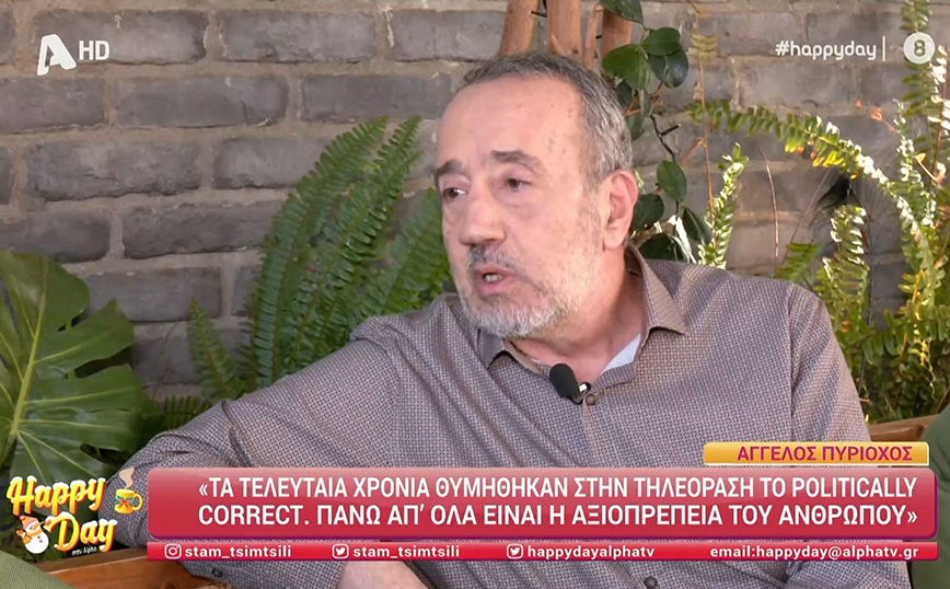 Ο Άγγελος Πυριόχος μίλησε για το πρόβλημα υγείας που αντιμετώπισε – «Δεν έχεις νιώσει τέτοιο πόνο… Έπαιρνα έξι οπιούχα τη μέρα»