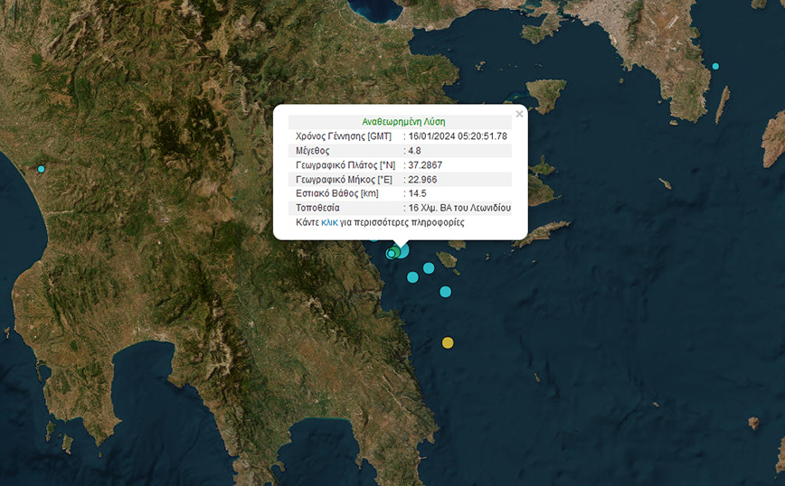 Σεισμός κοντά στο Λεωνίδιο, αισθητός και στην Αττική – «Το ρήγμα μπορεί να δώσει μεγάλους σεισμούς, δεν έχουμε όμως ιστορικό»