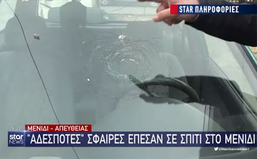 Τρόμος για οικογένεια στο Μενίδι από «αδέσποτες» σφαίρες που έπεσαν την Πρωτοχρονιά – «Χαμός γινόταν, μου θύμισε πόλεμο»