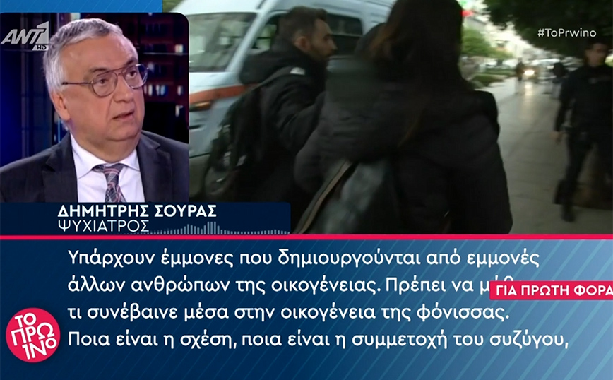 Νέα στοιχεία για το έγκλημα στη Χαλκίδα – Σούρας: Ποιος ήταν ο πρώτος εφηβικός έρωτας του θύματος;