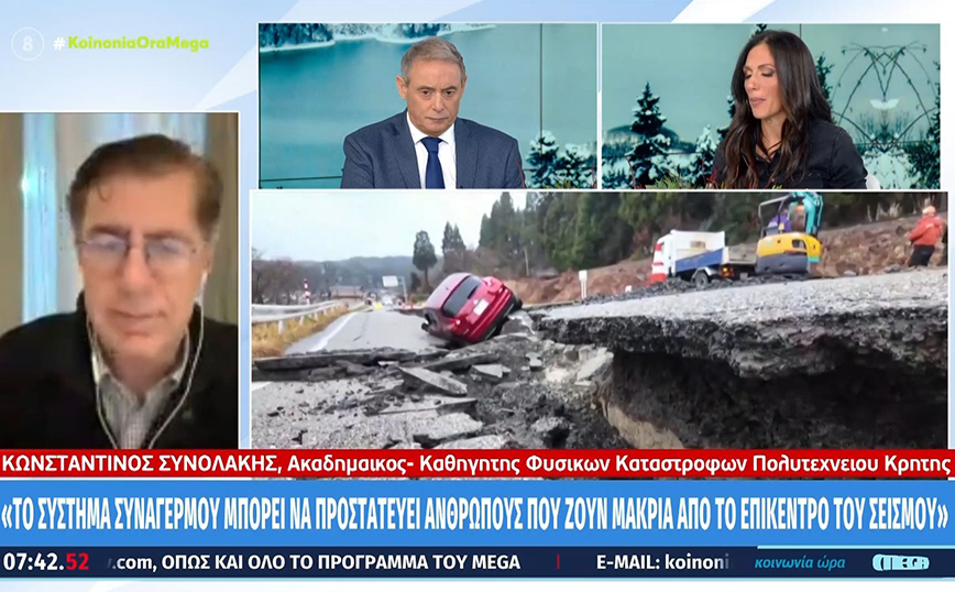 Πώς λειτουργεί το shake alert; – Πρέπει να έρθει και στην Ελλάδα το σύστημα προειδοποίησης σεισμού, λέει ο Συνολάκης