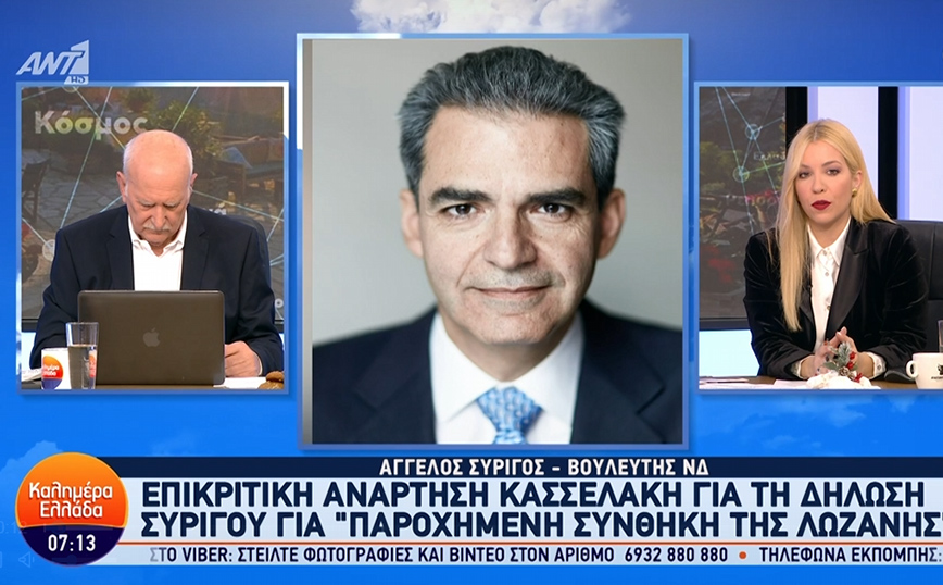 Συρίγος: Νέες δηλώσεις για τη Συνθήκη της Λωζάνης – «Παρωχημένο το 97%»