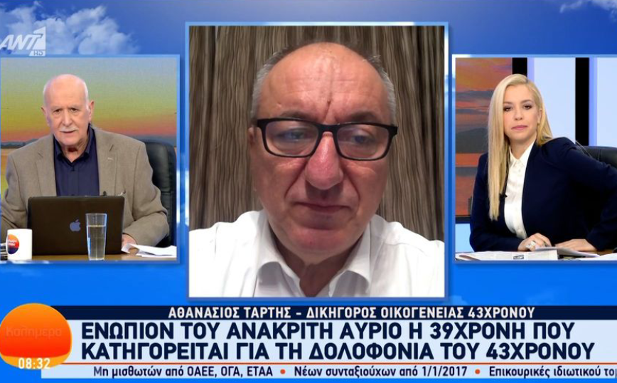 «Η κακοποίηση από τον σύζυγο “όπλισε” το χέρι της 39χρονης» λέει ο δικηγόρος της οικογένειας του 43χρονου από τη Χαλκίδα