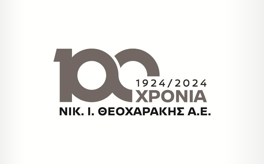 100 Χρόνια Νικ. Ι. Θεοχαράκης Α.Ε.