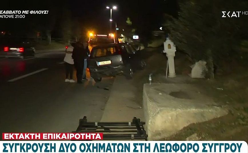 Τροχαίο στη Λεωφόρο Συγγρού με τη σύγκρουση δύο αυτοκινήτων