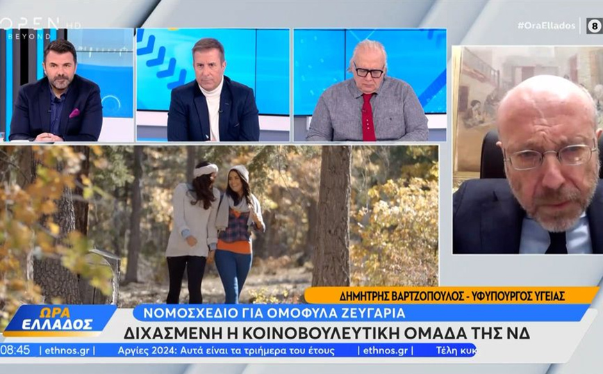 Βαρτζόπουλος: Θα πω «ναι» στη ρύθμιση για τα ομόφυλα ζευγάρια, καθώς ο πρωθυπουργός ξεδιάλυνε κάθε αμφιβολία μου