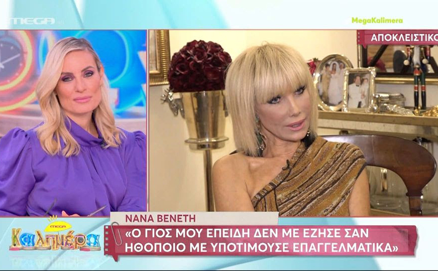 Νανά Βενέτη: Οι γονείς μου ήταν πουριτανοί και μικρή ήμουν αρκετά καταπιεσμένη