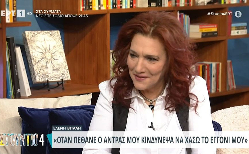 Ελένη Βιτάλη: Νομίζω ότι η καταγωγή μου είναι Ρομά, αλλά όχι τσαντιράδες