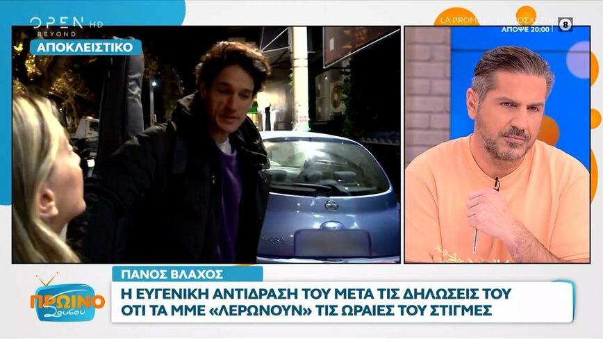 Μετά την επίθεση στους δημοσιογράφους ο Πάνος Βλάχος λέει σε ρεπόρτερ να την κεράσει ποτό &#8211; «Δεν έχω να σου πω κάτι»