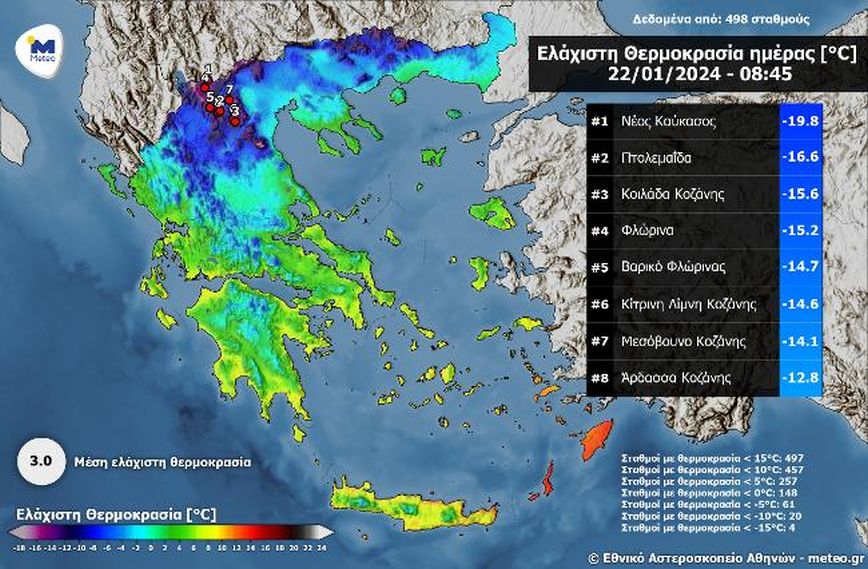 Καιρός: Στους -20°C η θερμοκρασία στη Δυτική Μακεδονία &#8211; Διαφορά 38°C με το Καστελλόριζο