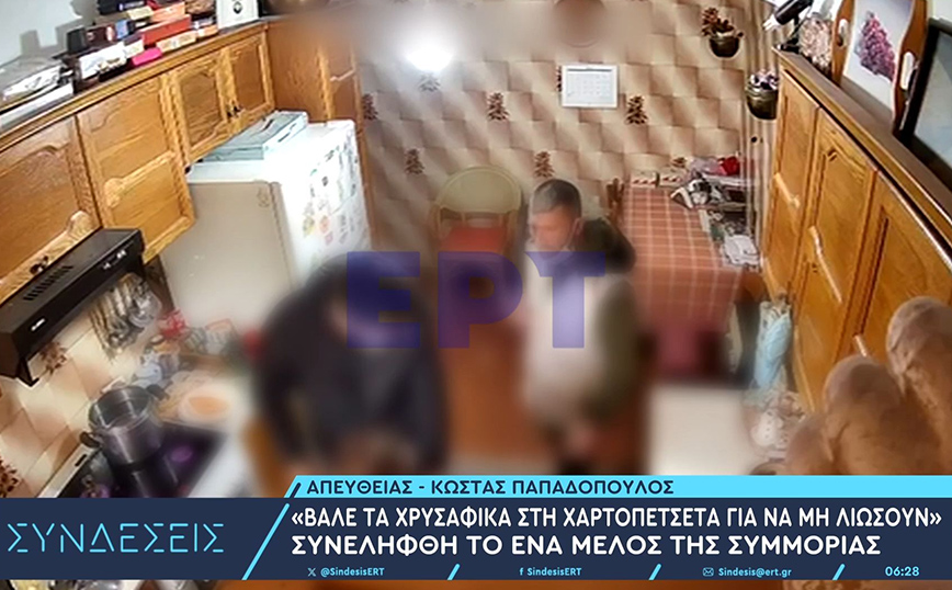 Ληστεία σε σπίτι ηλικιωμένης στου Παπάγου: «Βάλε τα κοσμήματα σε χαρτοπετσέτα για να μην λιώσουν» – Βίντεο ντοκουμέντο