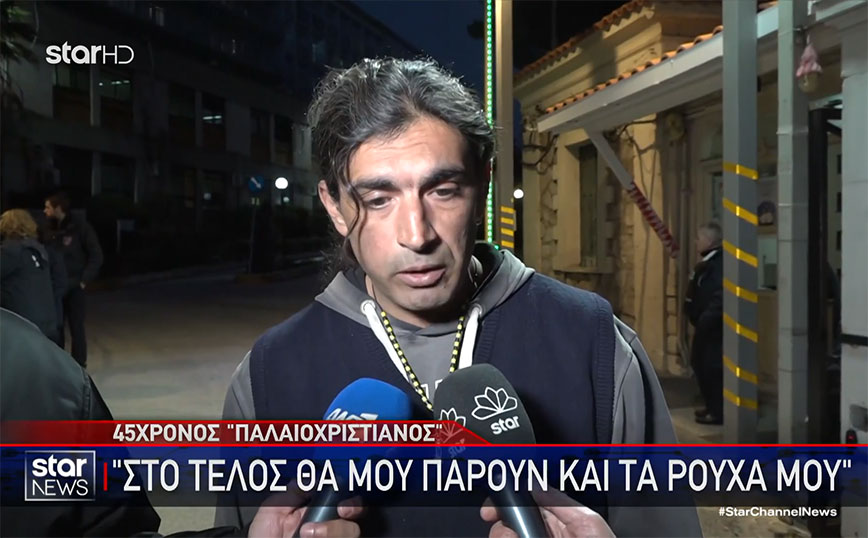 Ο πατέρας των «παλαιοχριστιανών» πήγε πάλι στο νοσοκομείο να δει τον γιο του και δεν τον άφησαν