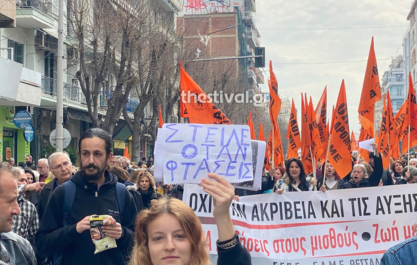 Απεργιακές συγκεντρώσεις έναν χρόνο από το σιδηροδρομικό δυστύχημα των Τεμπών σε Θεσσαλονίκη και Ηράκλειο