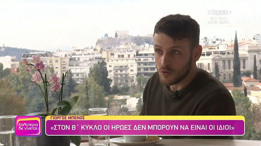 Γιώργος Μπένος – «Maestro»: Έλαβα μήνυμα από πατέρα που έλεγε «Γιατί να βλέπουν τα παιδιά μου αυτά τα πράγματα;»