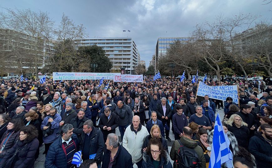 Συλλαλητήριο στο Σύνταγμα κατά του γάμου των ομόφυλων ζευγαριών και της τεκνοθεσίας