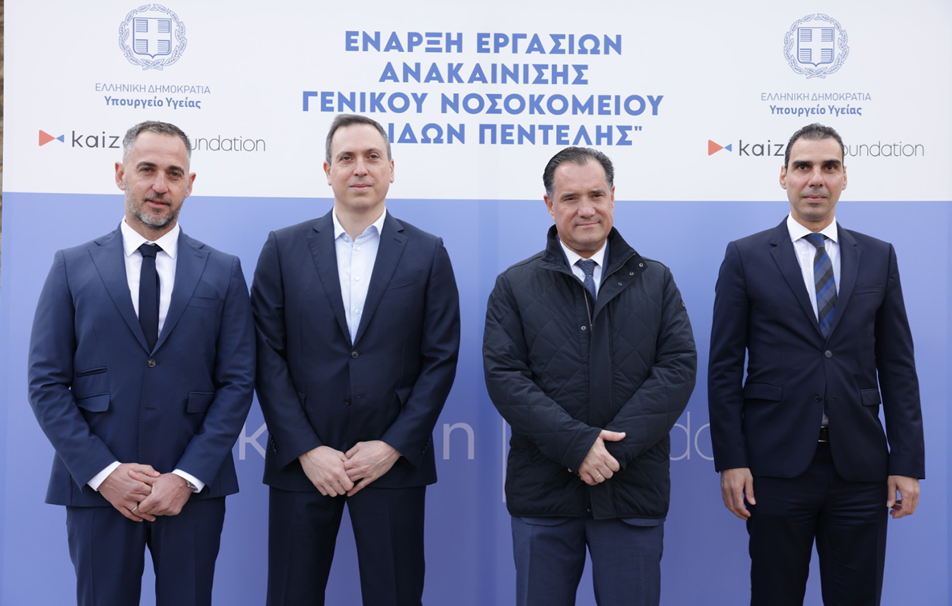 Στην πλήρη ανακαίνισή του προχωρά το Νοσοκομείο Παίδων Πεντέλης χάρις στη δωρεά 3,8 εκ. ευρώ του Kaizen Foundation