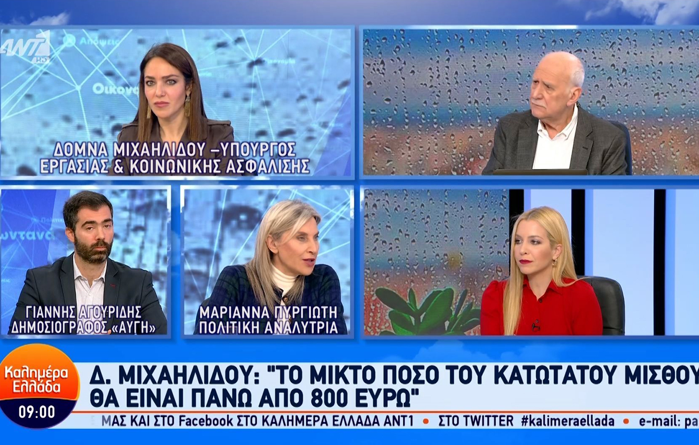 Δόμνα Μιχαηλίδου: Πάνω από 800 ευρώ ο κατώτατος μισθός &#8211; Οι εργοδότες να δίνουν περισσότερα για να βρουν προσωπικό