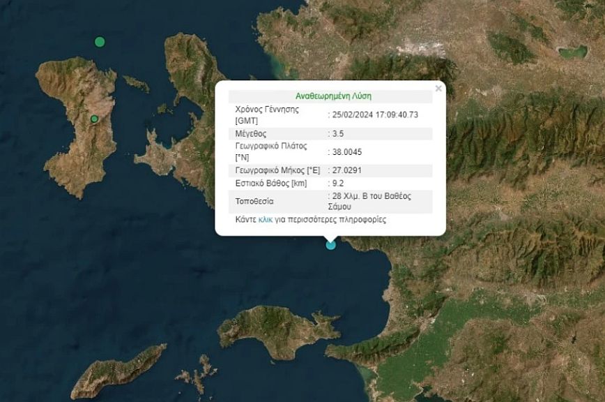 Σεισμός βόρεια της Σάμου στα ανοικτά των παραλίων της Τουρκίας