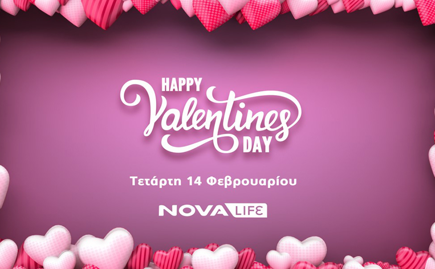 Nova: Γιορτάζει τον έρωτα με τις καλύτερες ρομαντικές κινηματογραφικές ιστορίες