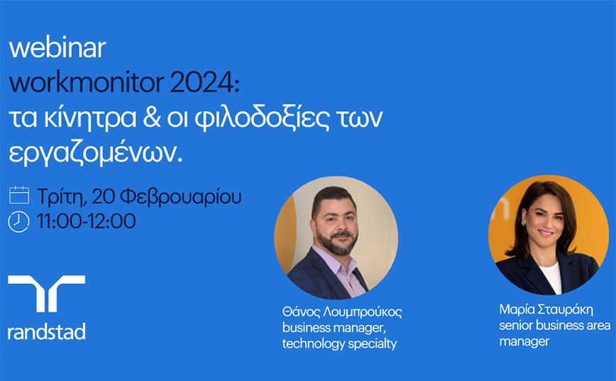 Τα κίνητρα και οι φιλοδοξίες των εργαζομένων, στο webinar της Randstad