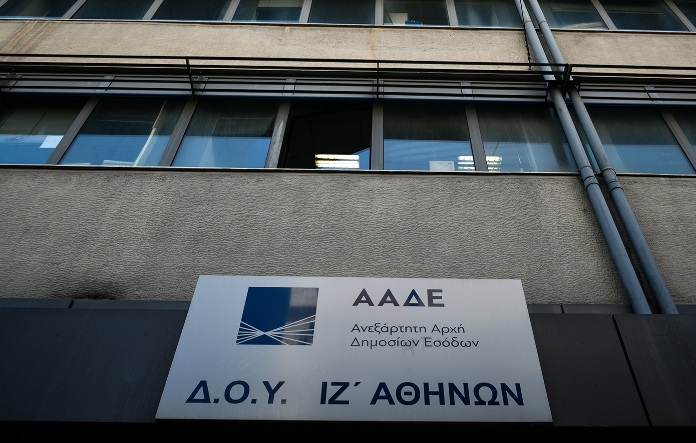 Ποιες ΔΟΥ ενοποιούνται σε Αττική και Θεσσαλονίκη – Ιδρύονται Υπηρεσίες Φορολογικής Εξυπηρέτησης