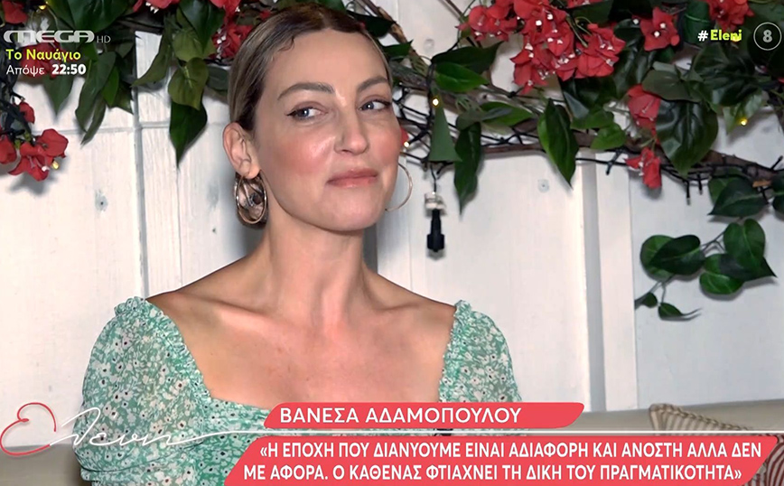 Βανέσα Αδαμοπούλου: Δεν έχω καμία σχέση με τη θρησκεία – Πιστεύω στην ενέργεια του σύμπαντος
