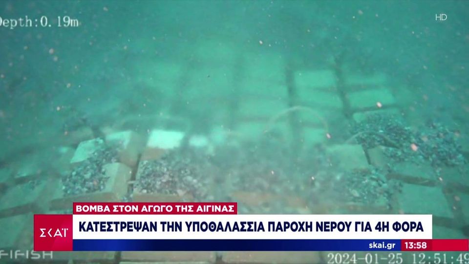 Βίντεο-ντοκουμέντο από τη δολιοφθορά στον αγωγό ύδρευσης στην Αίγινα – Με στις Ειδικές Δυνάμεις ο σαμποτέρ