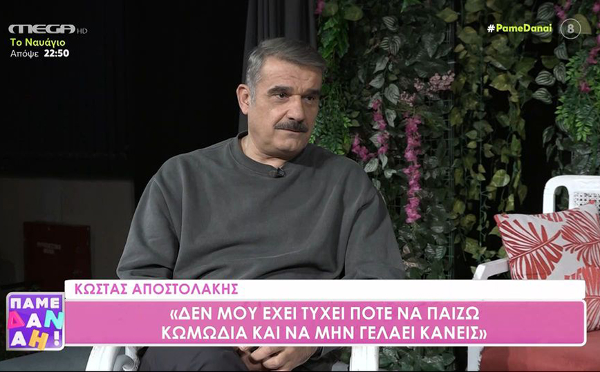 Κώστας Αποστολάκης: Ο έρωτας είναι ο πλήρης οδηγός της εξάρτησης, ένα άχρηστο συναίσθημα