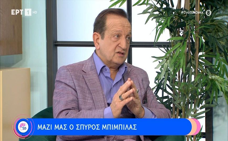 Μπιμπίλας για ομόφυλα ζευγάρια: Είμαι ένας άθρησκος άνθρωπος, επομένως δεν με ενδιαφέρει τι λέει η εκκλησία
