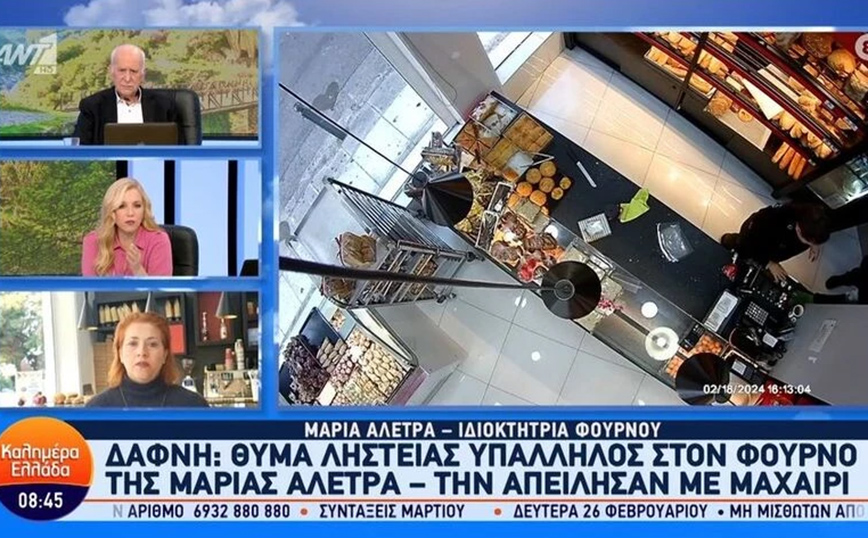 Βίντεο &#8211; ντοκουμέντο από ληστεία σε φούρνο στη Δάφνη μέρα μεσημέρι &#8211; Ο δράστης απείλησε με μαχαίρι την υπάλληλο