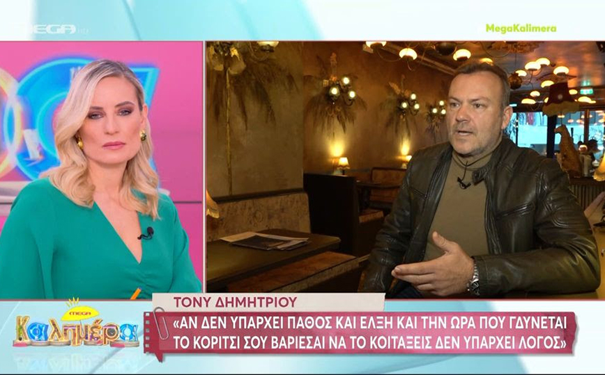 Τόνυ Δημητρίου: Ευχαριστώ πολύ τους ανθρώπους που μεγαλώνουν τα παιδιά μου, είναι ένα μεγάλο βάλσαμο για την ψυχή μου