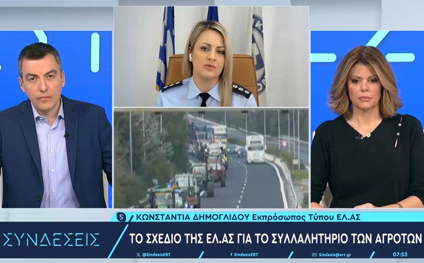 Εκπρόσωπος Τύπου ΕΛ.ΑΣ. για αγρότες στην Αθήνα: Μετά τις 12:00 ξεκινούν οι κυκλοφοριακές ρυθμίσεις