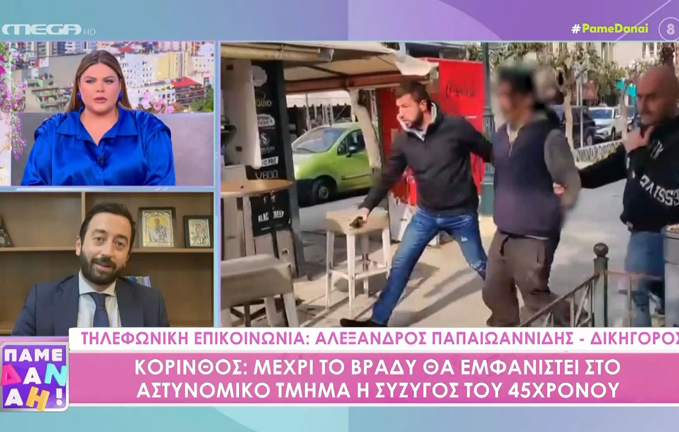 «Μέχρι το βράδυ θα εμφανιστεί, δεν έχει να κρύψει κάτι» &#8211; Διευκρινίσεις από τον δικηγόρο της παλαιοχριστιανής Σεβαστής