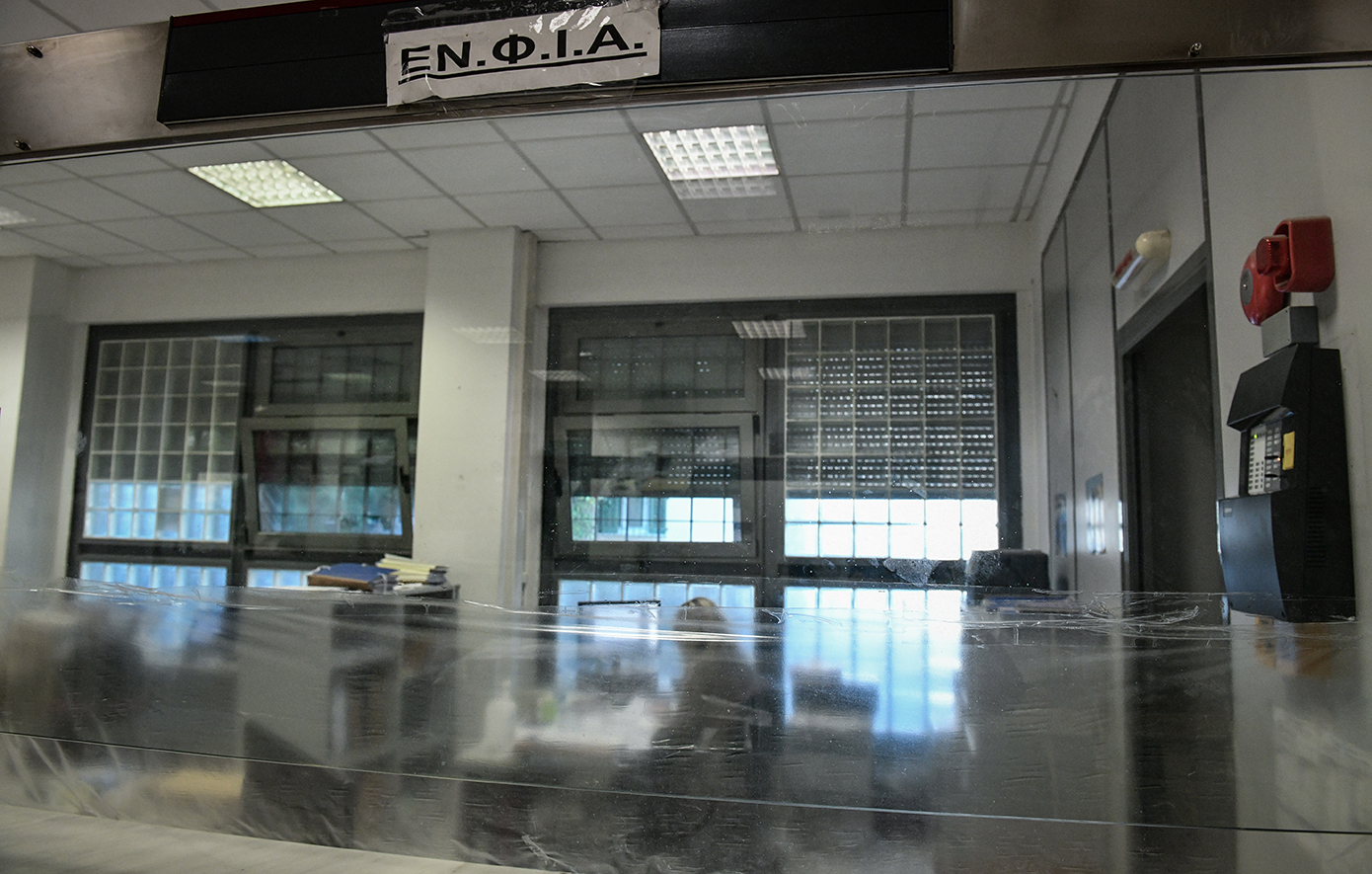 ΕΝΦΙΑ ΕΝΦΙΑ