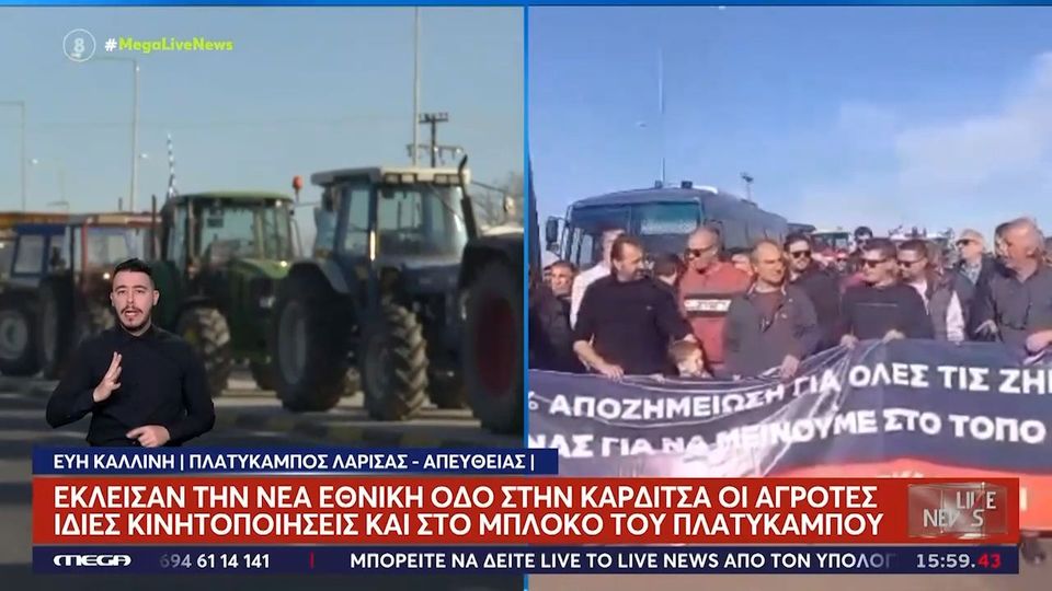 Έκλεισαν και πάλι τον Ε65 οι αγρότες – Μαζί τους έμποροι και σωματεία