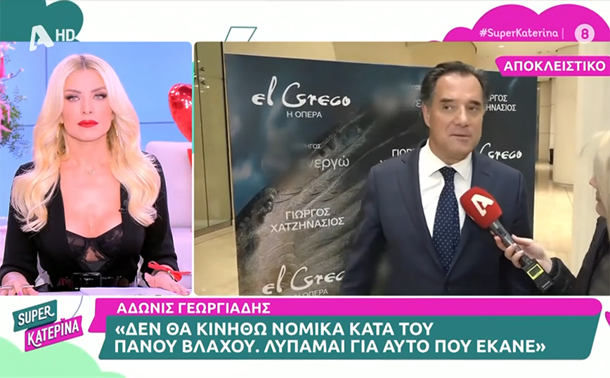 Ο Άδωνις Γεωργιάδης δεν θα κινηθεί νομικά κατά του Πάνου Βλάχου &#8211; «Λυπάμαι πολύ γι&#8217; αυτόν»