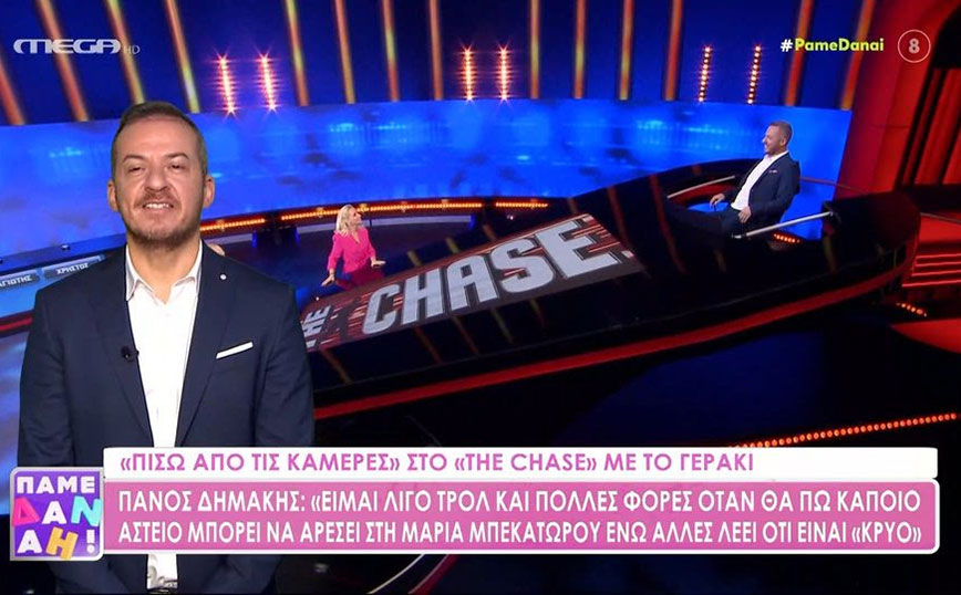 Η παίκτρια του «Chase» που ξάφνιασε τον Πάνο Δημάκη: «Είπε ότι θα χρησιμοποιήσει τα χρήματα για αισθητικές επεμβάσεις»