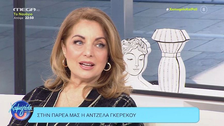 Άντζελα Γκερέκου: Έχω πάει σε γηροκομεία, στο βλέμμα τους υπάρχει μία θλίψη που λες μακάρι να ήταν αλλιώς τα πράγματα