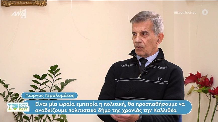 Ξέσπασε ο Γιώργος Γερολυμάτος: Δεν γνωρίζουν καλά τι σημαίνει Νταλάρας για να μιλάνε