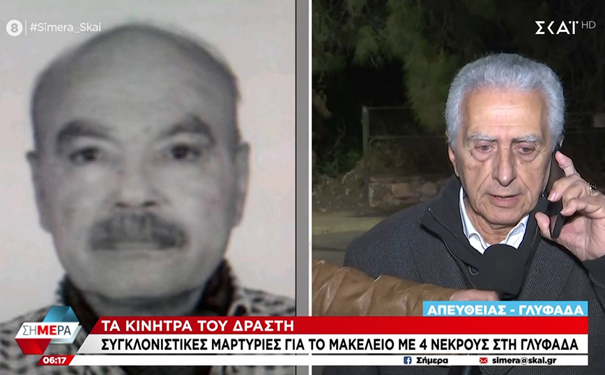 Γιατρός και φίλος της οικογένειας Καρνέση: «Το Σάββατο η Μαρία ήταν στην παραλία και έλεγε: “Λίγες στιγμές εκτός γραφείου”»