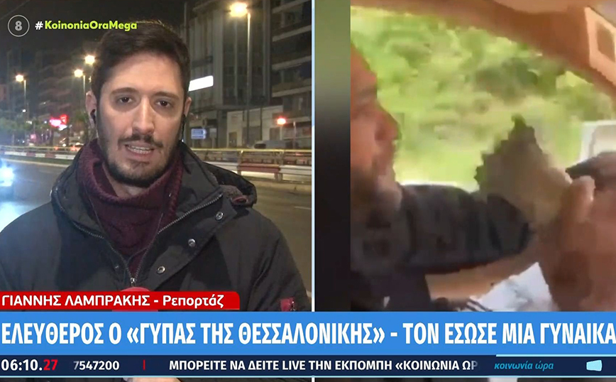 Αποκαλύψεις για τον «γύπα της Θεσσαλονίκης» που πουλούσε έρωτα και ξάφριζε τα θύματα – «Η σύζυγός του είναι στο πλευρό του»