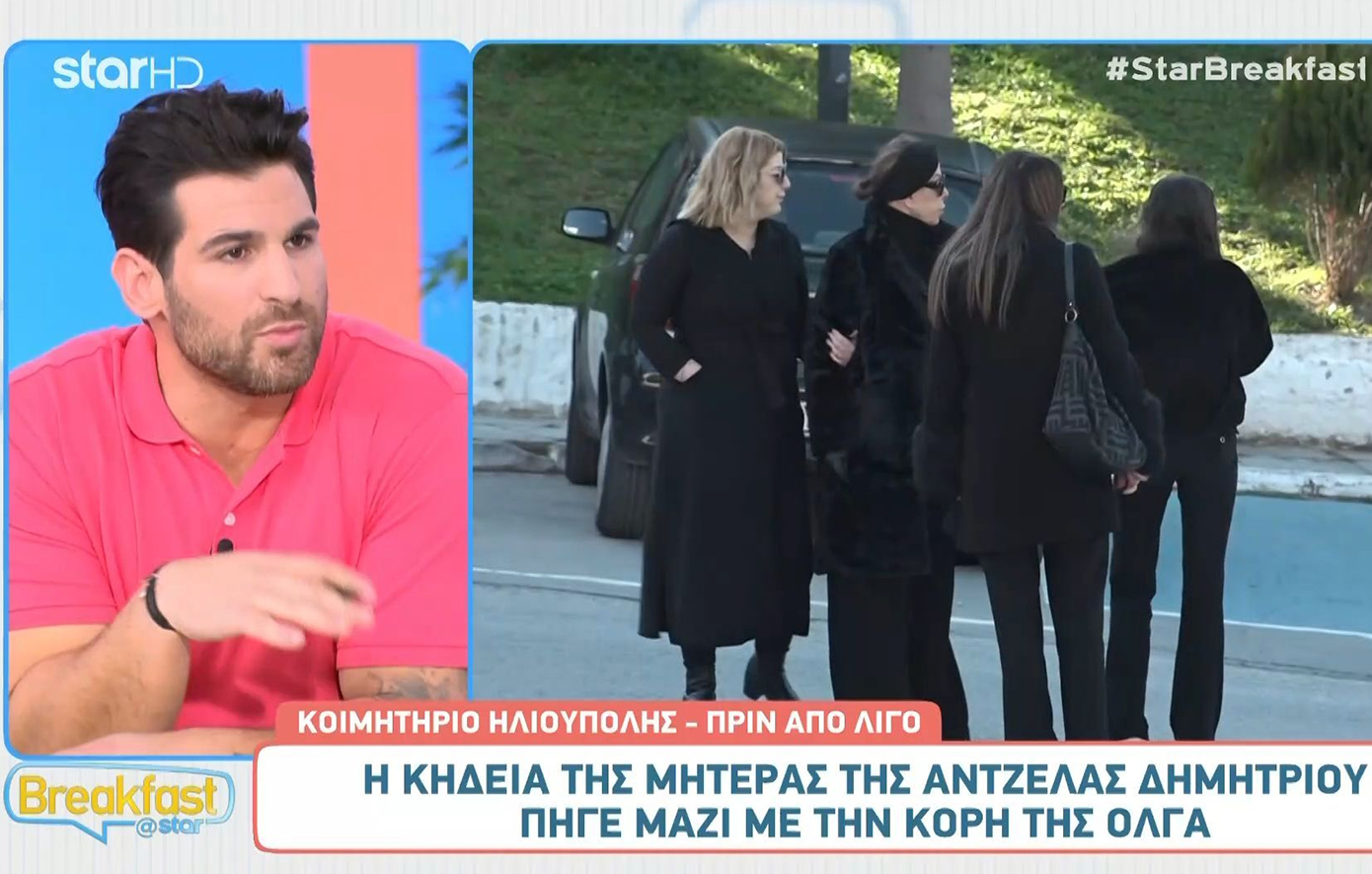 Μαζί με την κόρη της στην κηδεία της μητέρας της η Άντζελα Δημητρίου – Την κρατούσε από το χέρι