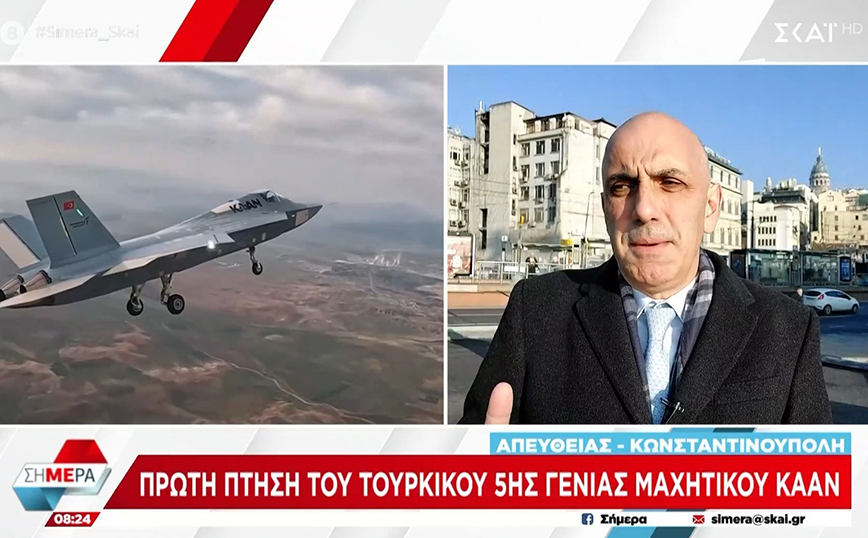 Πανηγυρισμοί στην Τουρκία για την πρώτη πτήση του τουρκικού μαχητικού KAAN – «Προκαλεί φόβο στους εχθρούς»