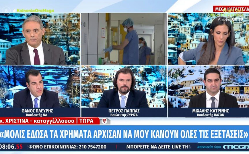 «Μόλις ο γιατρός πήρε τα χρήματα, μου έκαναν όλες τις εξετάσεις» &#8211; Καταγγελία για φακελάκι