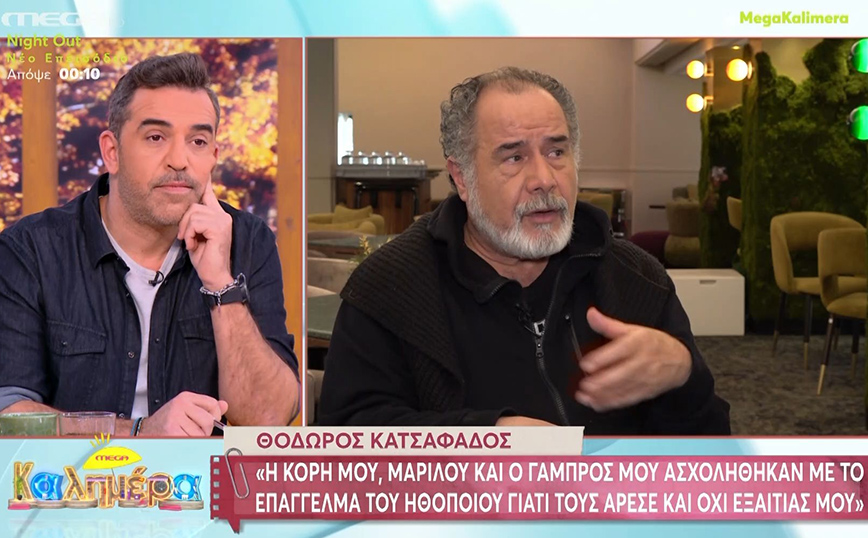 Η κατάθεση ψυχής του Θοδωρή Κατσαφάδου για τα παιδικά του χρόνια: Ήταν δύσκολα, ήμασταν φτωχή οικογένεια με 12 παιδιά